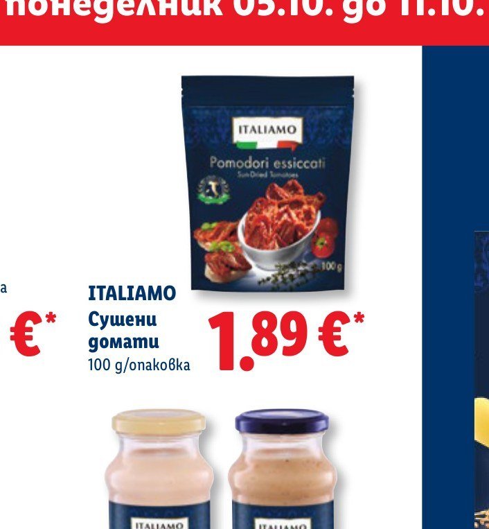 ITALIAMO Сушени домати 100 g - Лидл