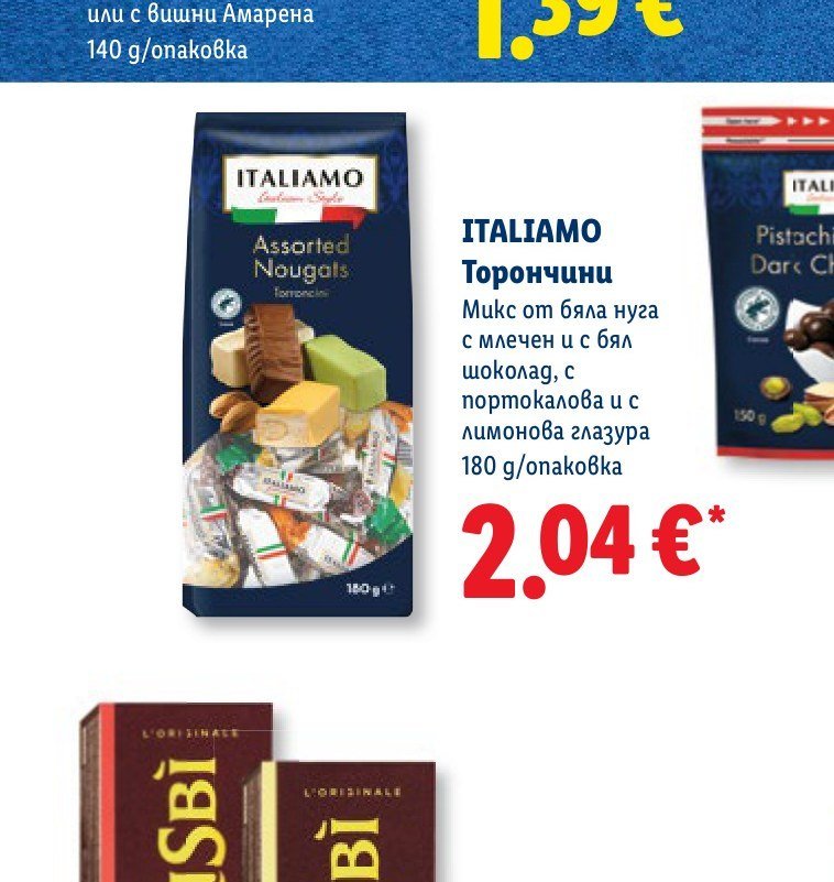 ITALIAMO Торончини 180 g - Лидл
