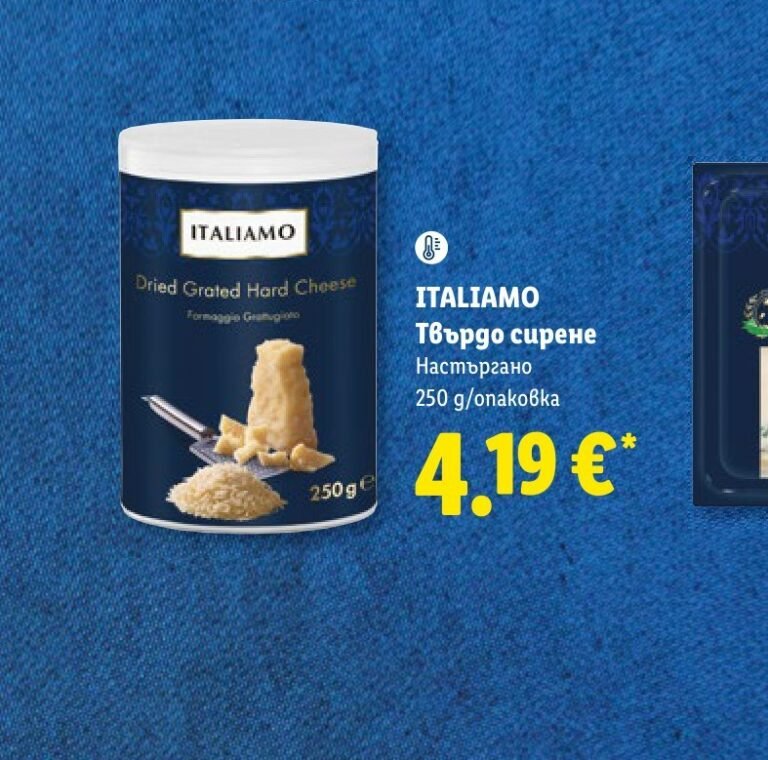 ITALIAMO Твърдо сирене Настъргано 250 g - Лидл