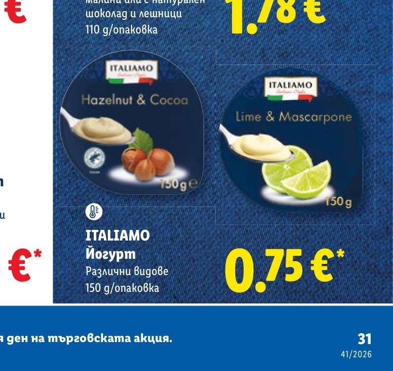 ITALIAMO Йогурт Различни видове 150 g - Лидл