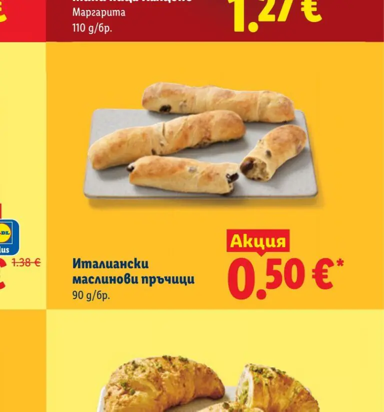 Италиански маслинови пръчици 90 g - Лидл