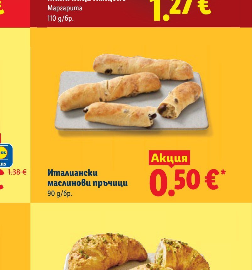 Италиански маслинови пръчици 90 g - Лидл