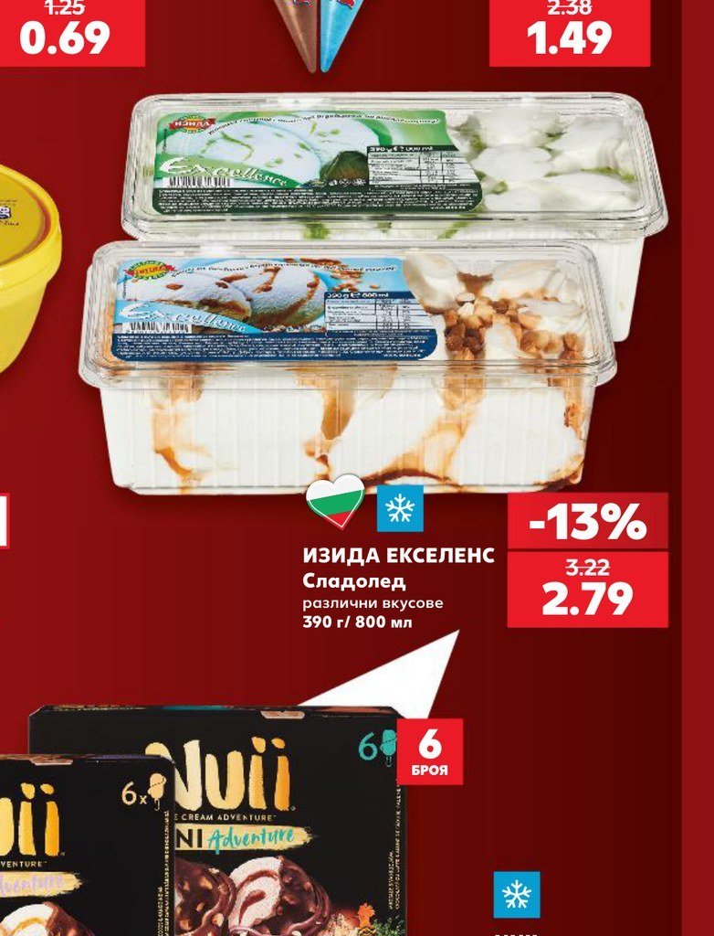 ИЗИДА ЕКСЕЛЕНС Сладолед различни вкусове 390 г/800 мл - Кауфланд