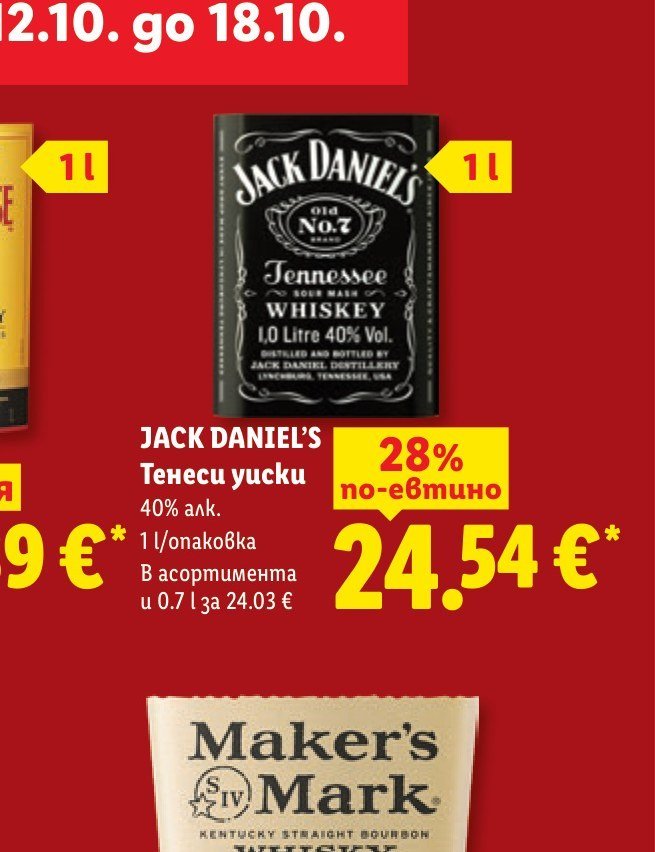 JACK DANIEL'S Тенеси уиски 40% алк. 1 l/опаковка 1 l - Лидл