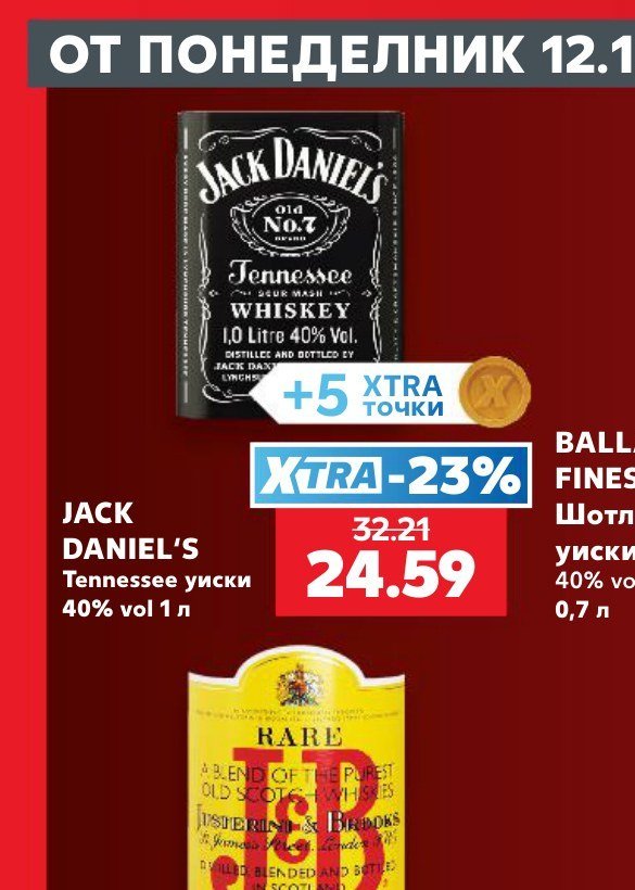 JACK DANIEL'S Tennessee уиски 40% vol 1 л - Кауфланд