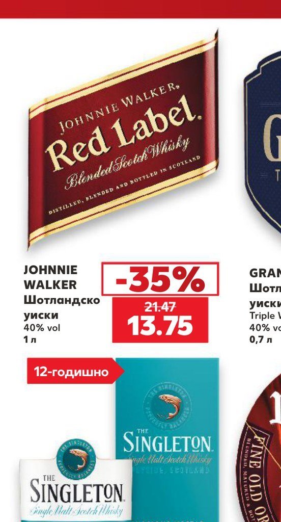 JOHNNIE WALKER Шотландско уиски 40% vol 1 л - Кауфланд