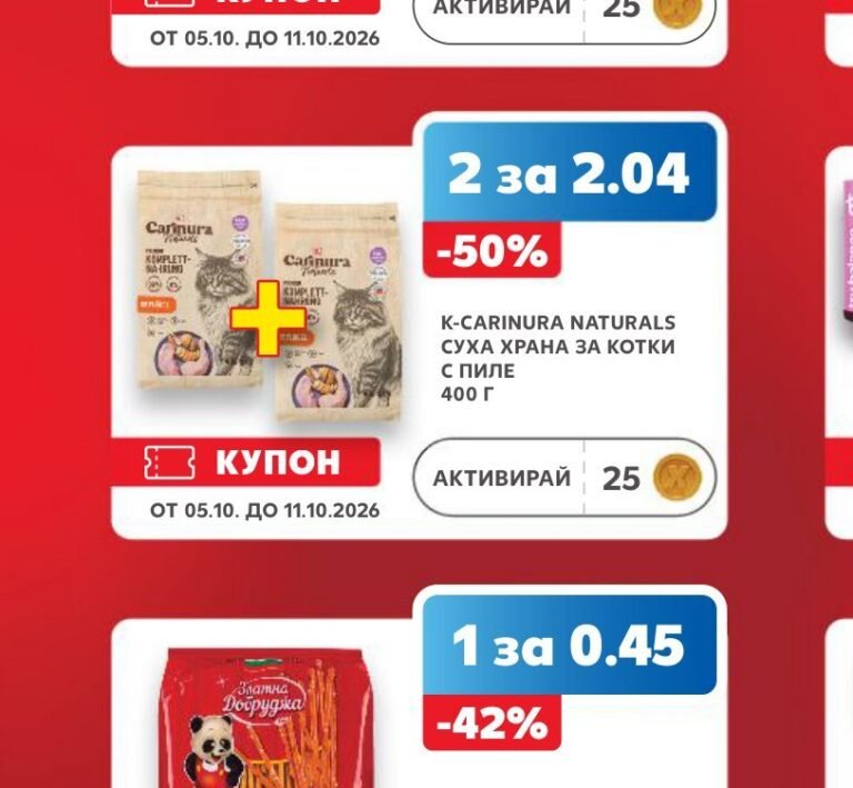 K-CARINURA NATURALS СУХА ХРАНА ЗА КОТКИ С ПИЛЕ 400 Г - Кауфланд