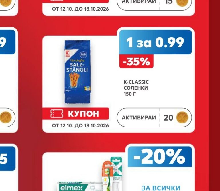 K-Classic Соленки 150 г - Кауфланд