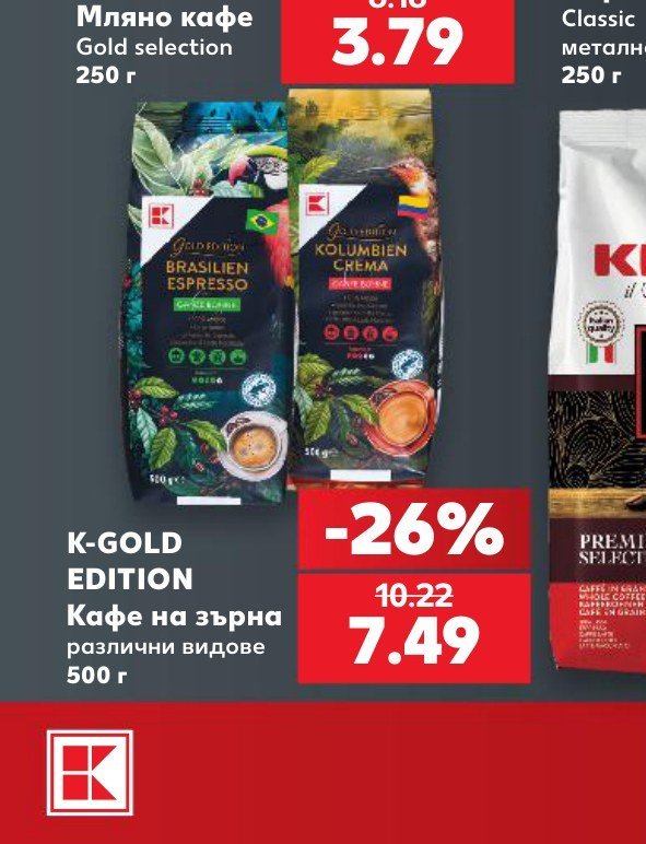 K-GOLD EDITION Кафе на зърна различни видове 500 г - Кауфланд
