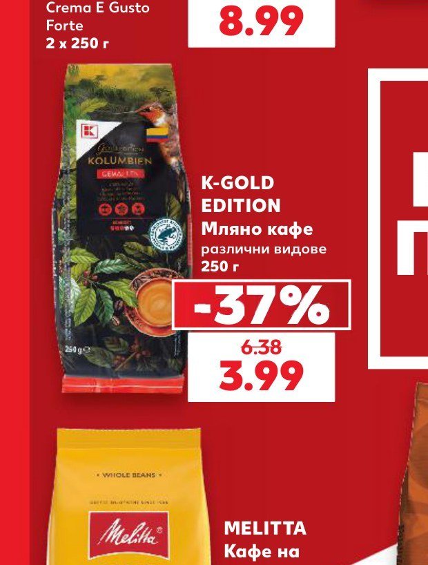 K-GOLD EDITION Мляно кафе различни видове 250 г - Кауфланд
