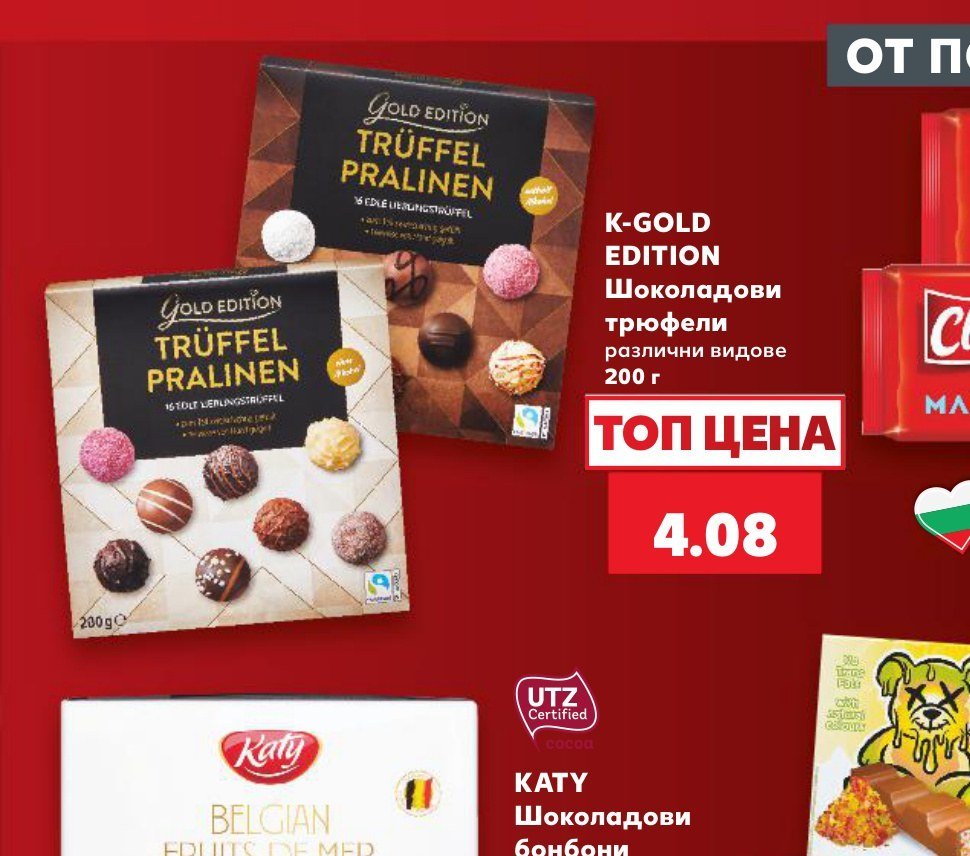 K-GOLD EDITION Шоколадови трюфели различни видове 200 г - Кауфланд