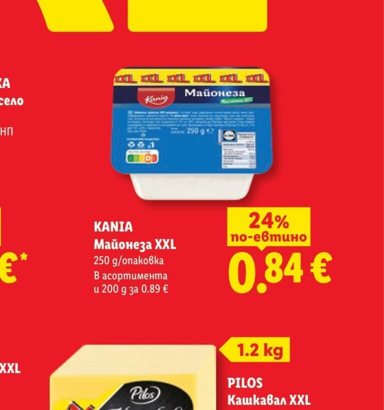 KANIA Майонеза XXL 250 g - Лидл