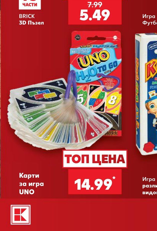 Карти за игра UNO - Кауфланд