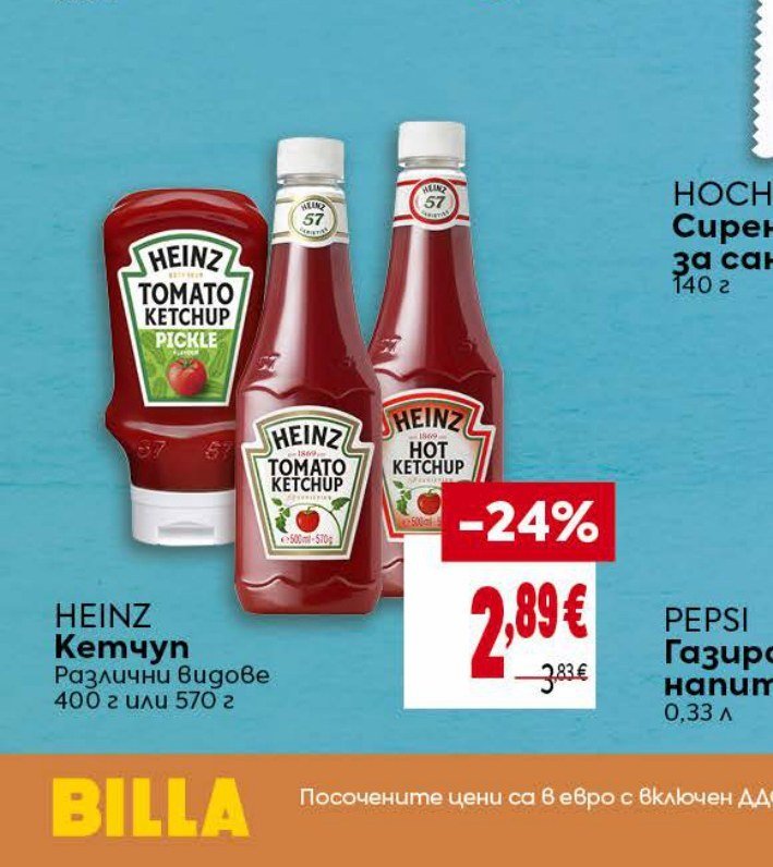 Кетчуп Heinz Различни видове 400 г или 570 г - Била
