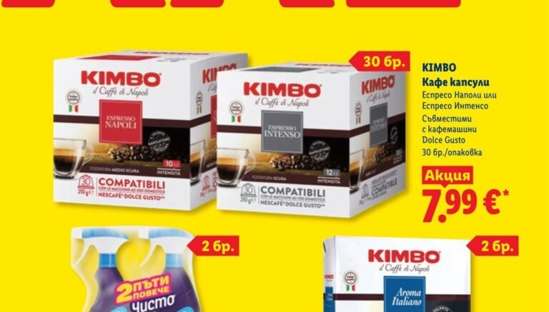 KIMBO Кафе капсули Еспресо Наполи или Еспресо Интенсо 30 бр - Лидл