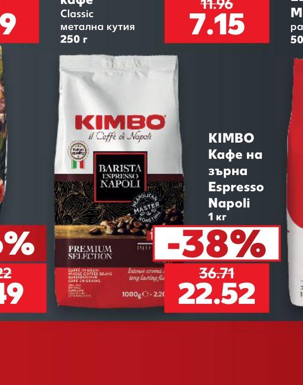 KIMBO Кафе на зърна Espresso Napoli 1 кг - Кауфланд