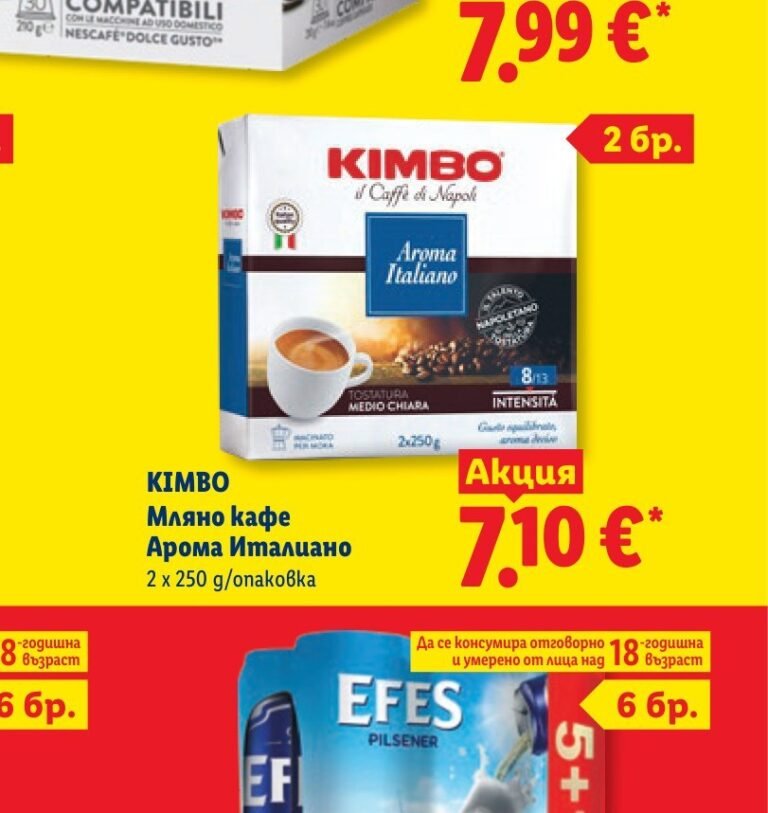 KIMBO Мляно кафе Арома Италиано 2 x 250 g/опаковка - Лидл