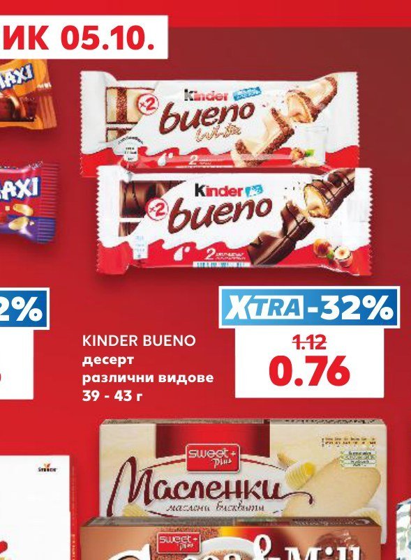 KINDER BUENO десерт различни видове 39 - 43 г - Кауфланд