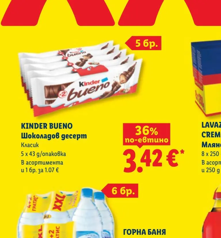 KINDER BUENO Шоколадов десерт 5 бр - Лидл