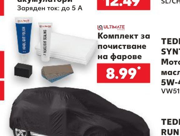 Комплект за почистване на фарове - Кауфланд