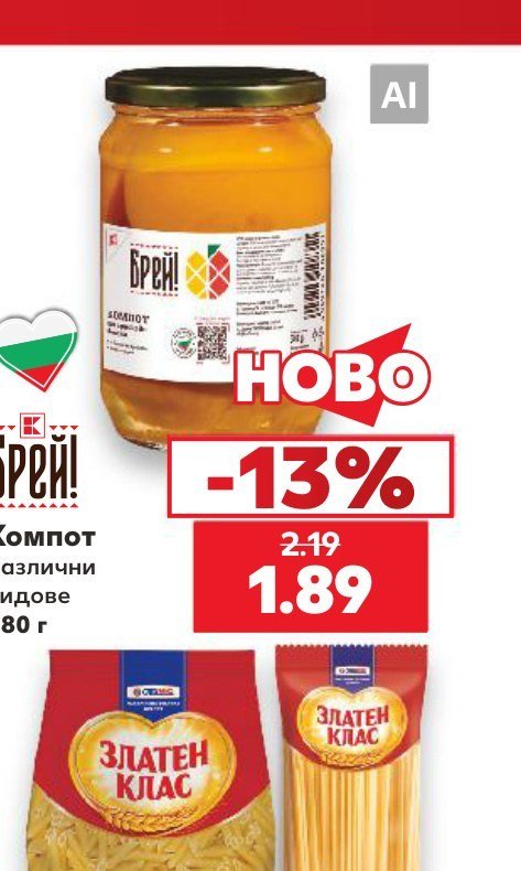 Компот Брей! 580 г - Кауфланд