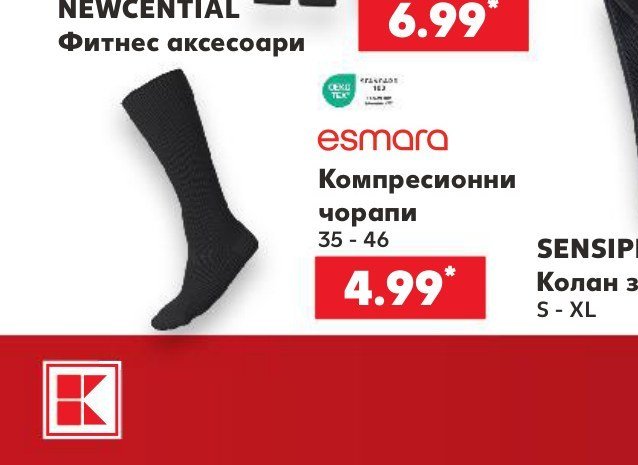 Компресионни чорапи 35 - 46 - Кауфланд