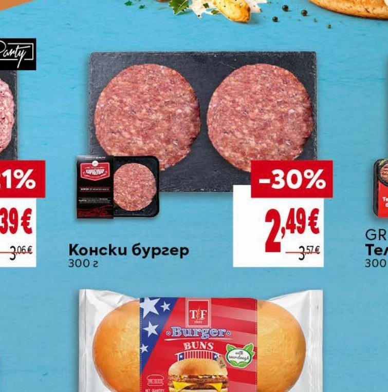 Конски бургер 300 г - Била