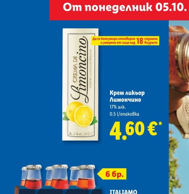 Крем ликьор Лимончино 0.5 l - Лидл
