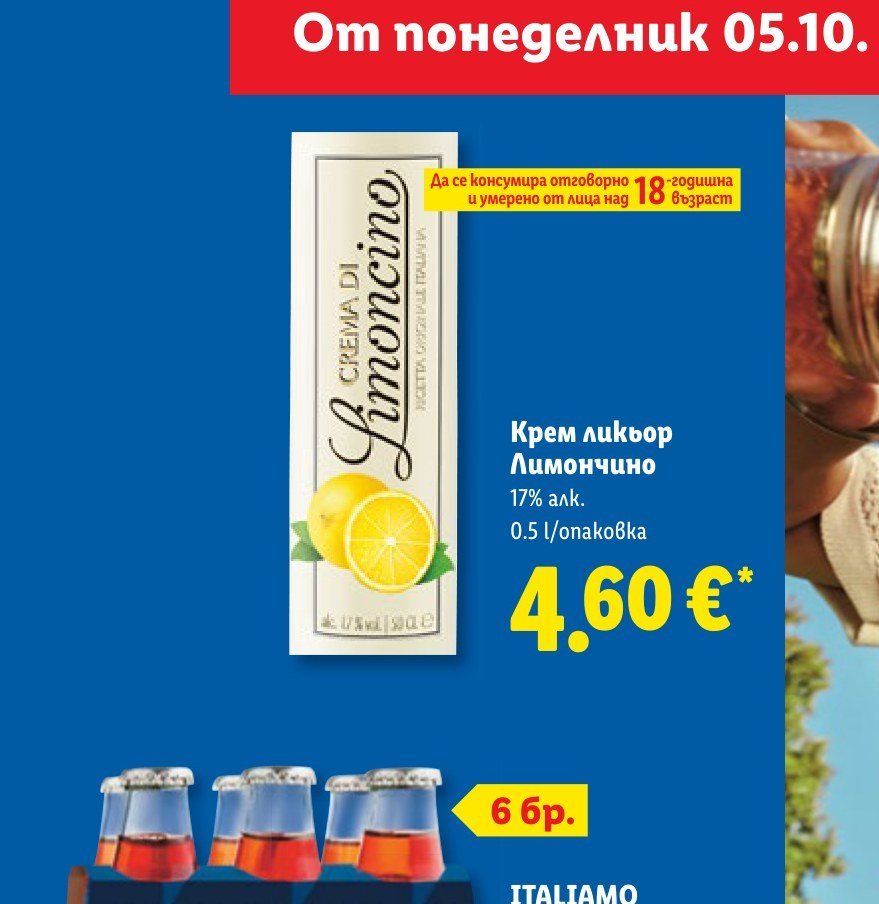 Крем ликьор Лимончино 0.5 l - Лидл