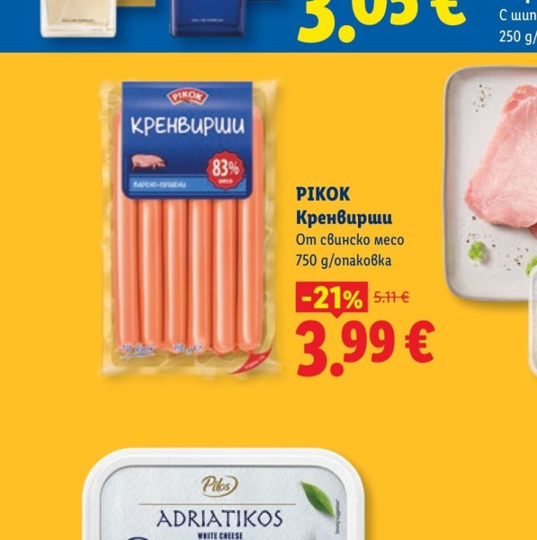 Кренвирши От свинско месо 750 g - Лидл