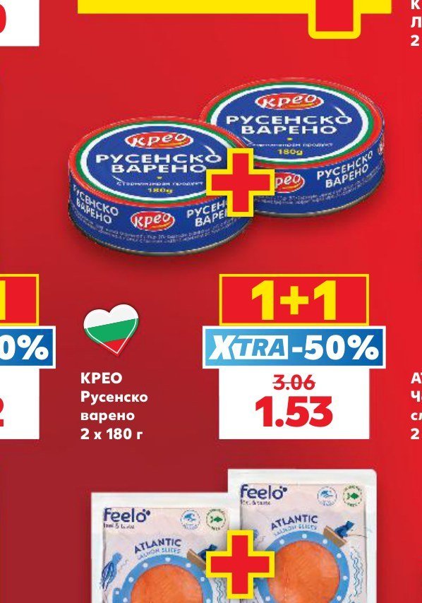 КРЕО Русенско варено 2 x 180 г - Кауфланд