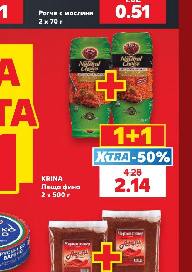 KRINA Леща фина 2 x 500 г - Кауфланд