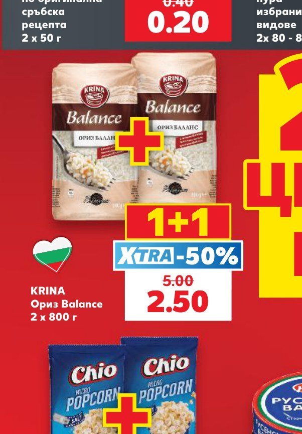 KRINA Ориз Balance 2 x 800 г - Кауфланд