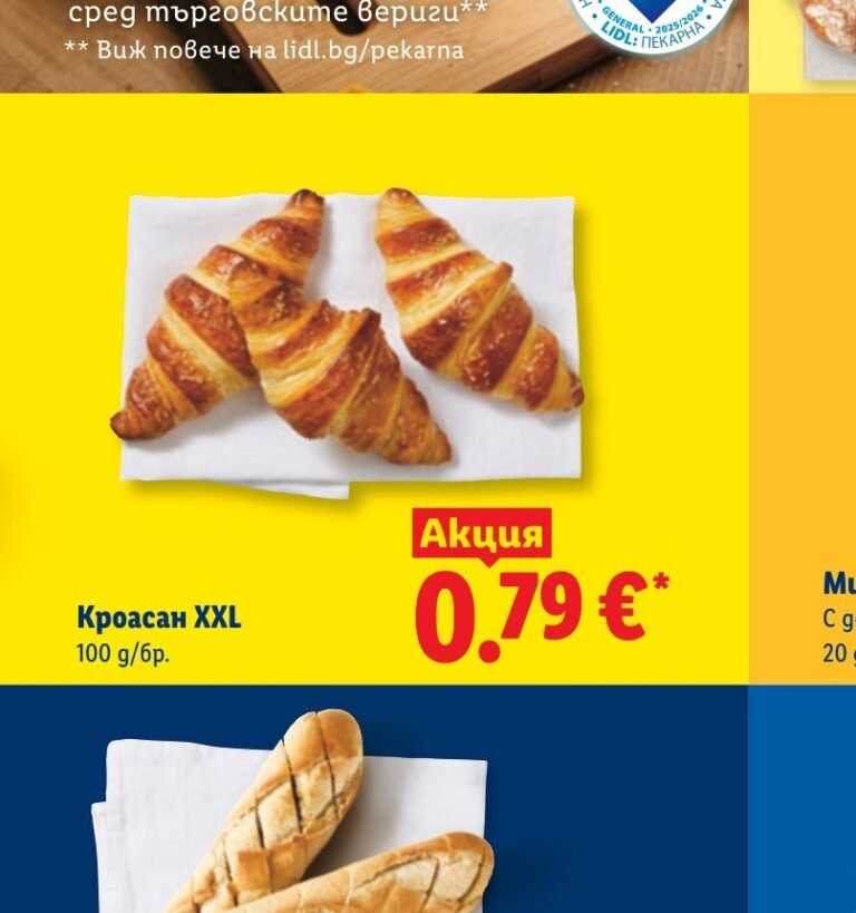 Кроасан XXL 100 g - Лидл