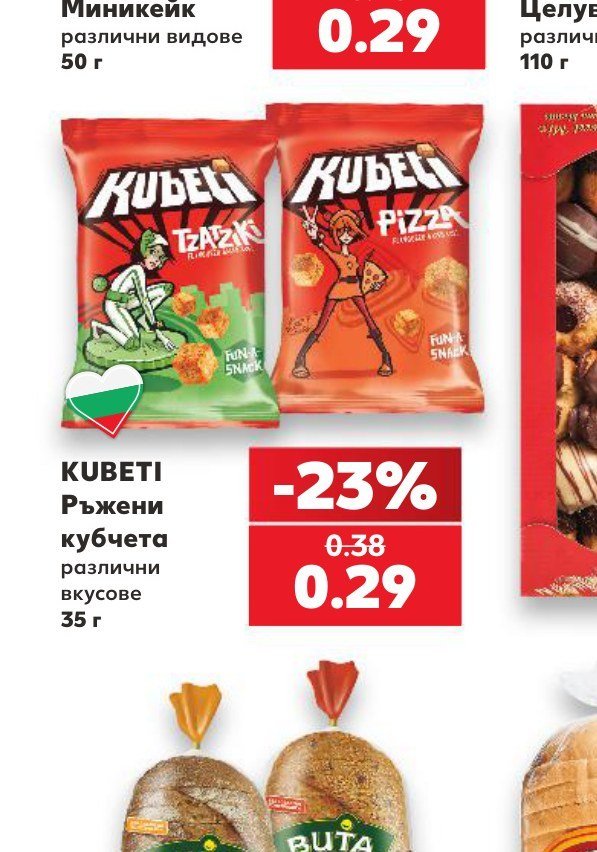 KUBETI Ръжени кубчета различни вкусове 35 г - Кауфланд