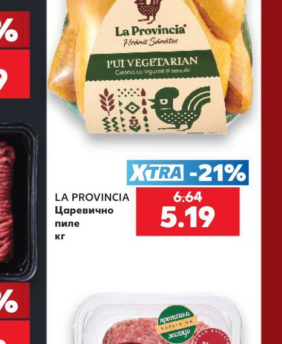 LA PROVINCIA Царевично пиле - Кауфланд