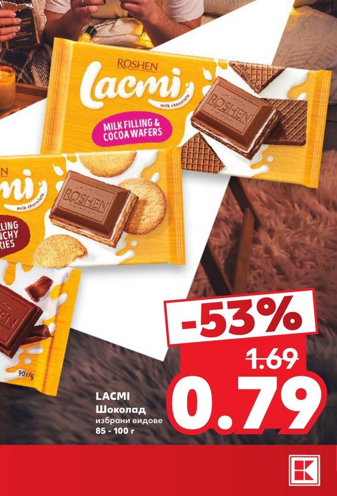 LACMI Шоколад избрани видове 85 - 100 г - Кауфланд