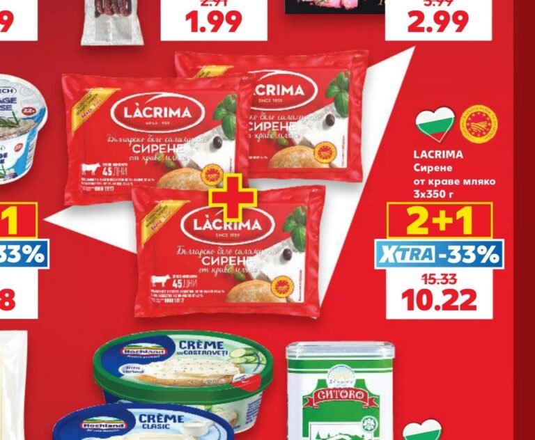 LACRIMA Сирене от краве мляко 3x350 г - Кауфланд