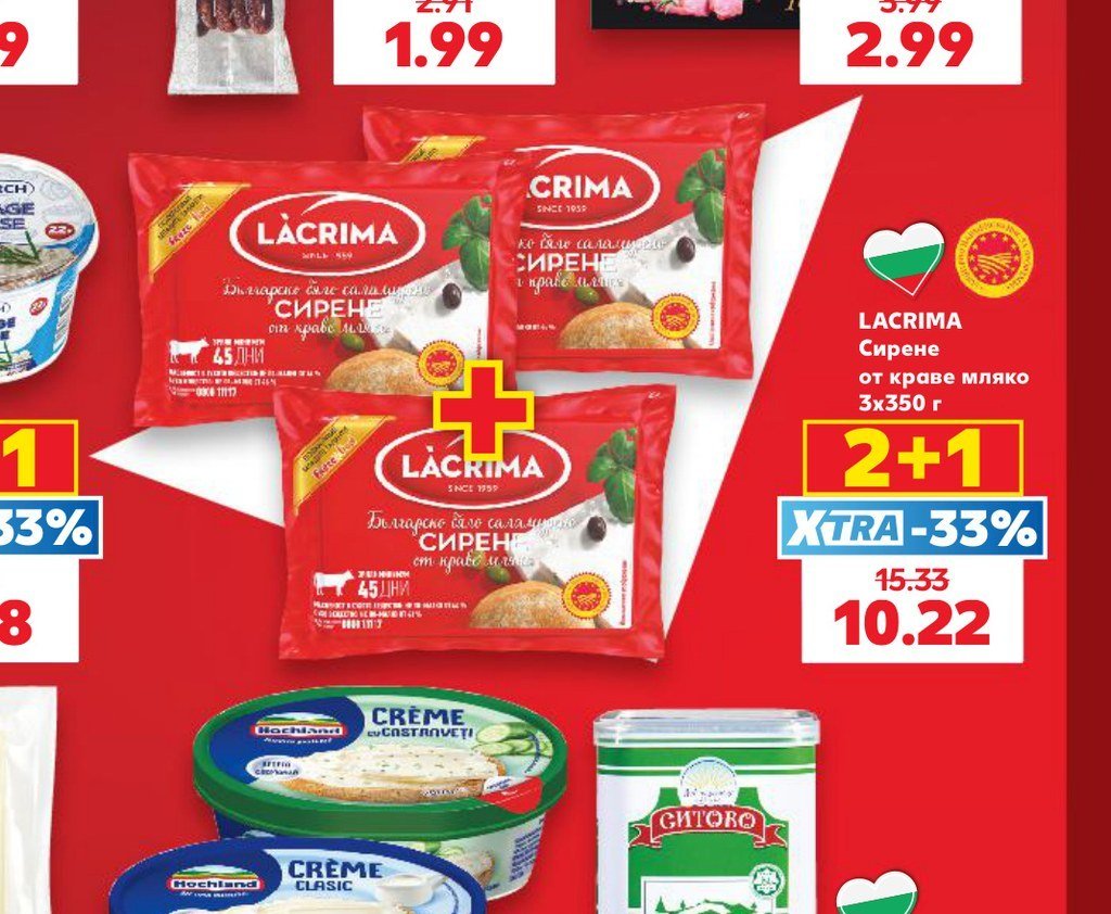LACRIMA Сирене от краве мляко 3×350 г - Кауфланд