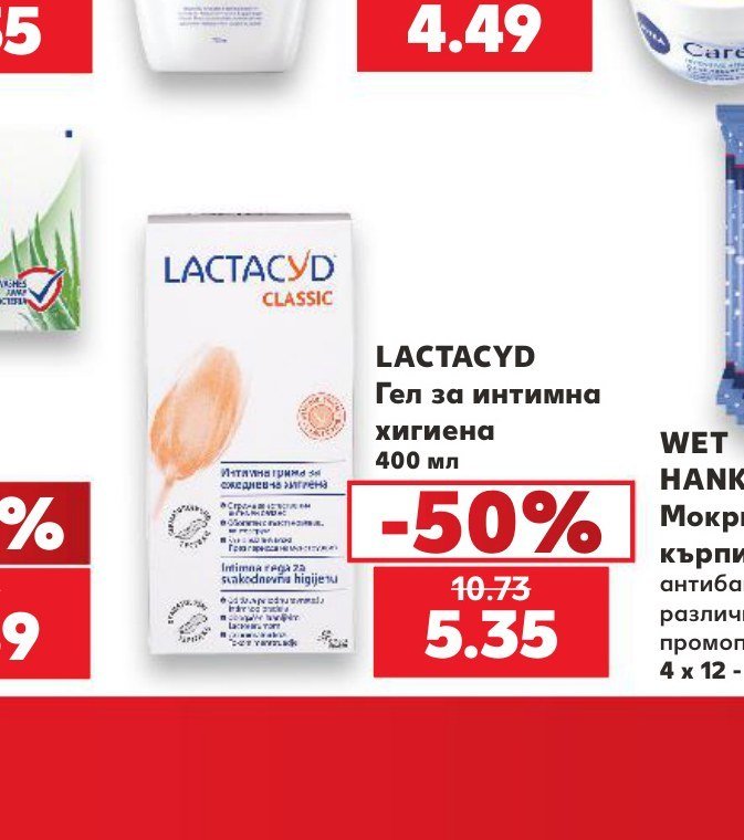 LACTACYD Гел за интимна хигиена 400 мл - Кауфланд