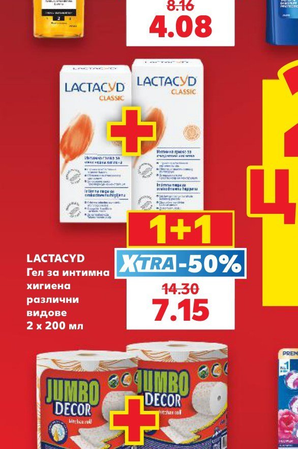 LACTACYD Гел за интимна хигиена различни видове 2 x 200 мл - Кауфланд