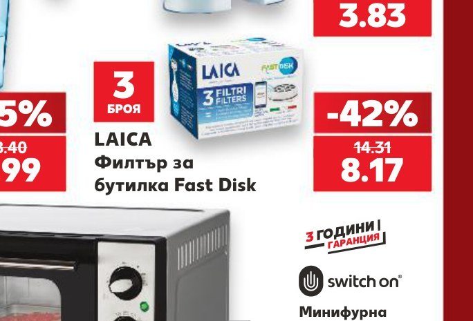 LAICA Филтър за бутилка Fast Disk 3 броя - Кауфланд