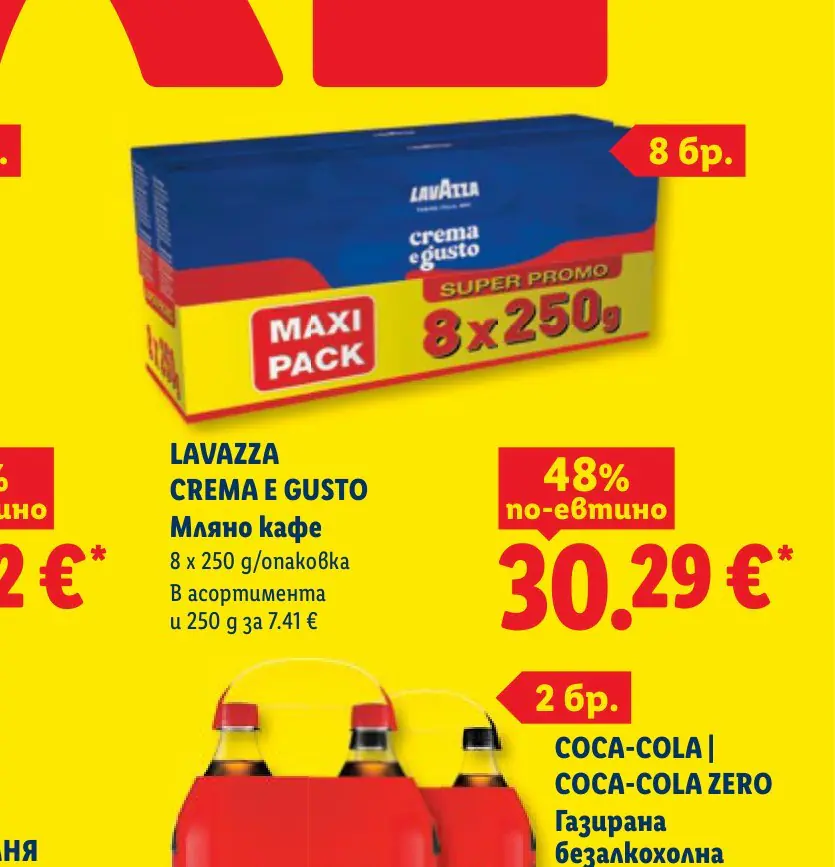 LAVAZZA CREMA E GUSTO Мляно кафе 8 x 250 g - Лидл