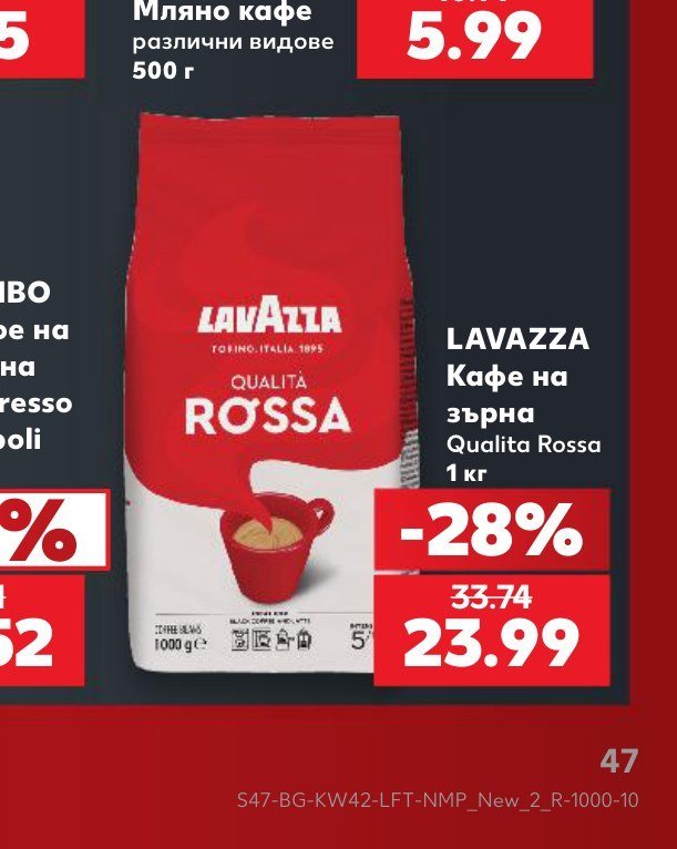 LAVAZZA Кафе на зърна Qualita Rossa 1 кг - Кауфланд