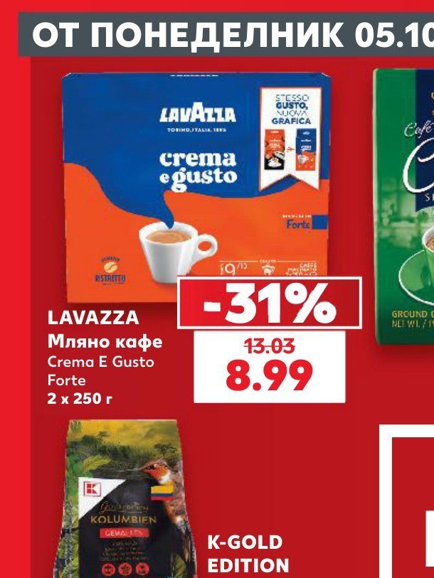 Lavazza Мляно кафе Crema E Gusto Forte 2 x 250 г - Кауфланд