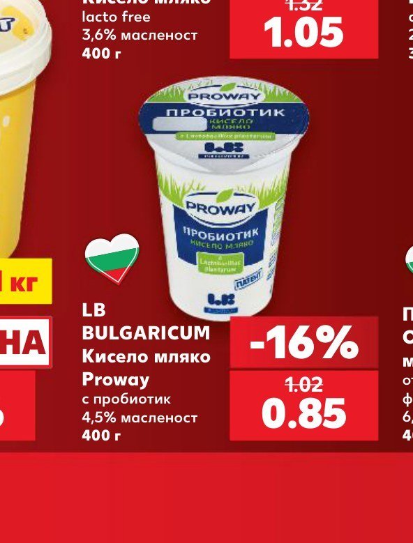 LB BULGARICUM Кисело мляко Proway с пробиотик 4,5% масленост 400 г - Кауфланд
