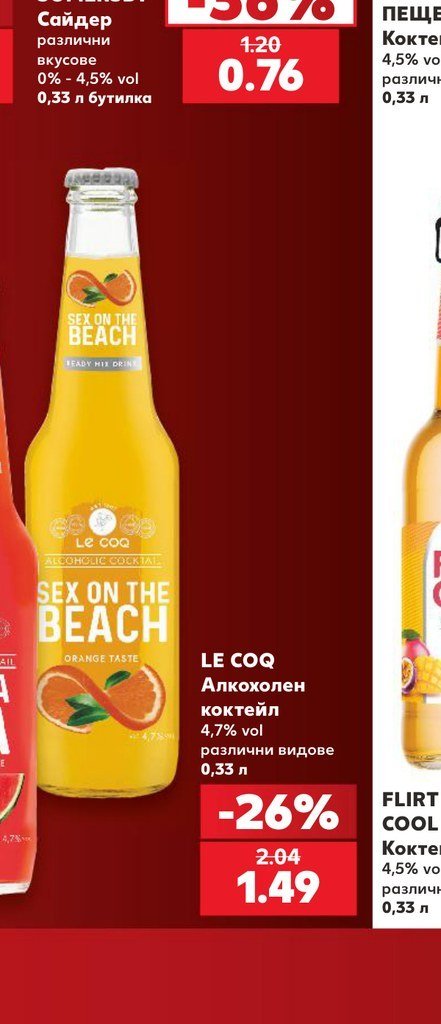 LE COQ Алкохолен коктейл 4,7% vol различни видове 0,33 л - Кауфланд