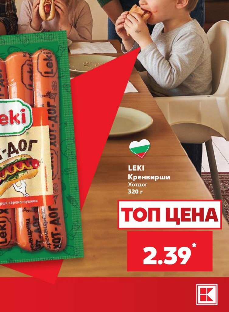 LEKI Кренвирши Хотдог 320 г - Кауфланд