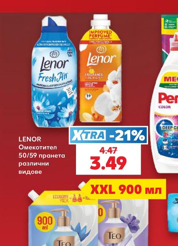 Lenor Омекотител 50/59 пранета различни видове - Кауфланд