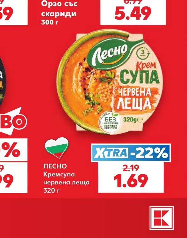 ЛЕСНО Кремсупа червена леща 320 г - Кауфланд